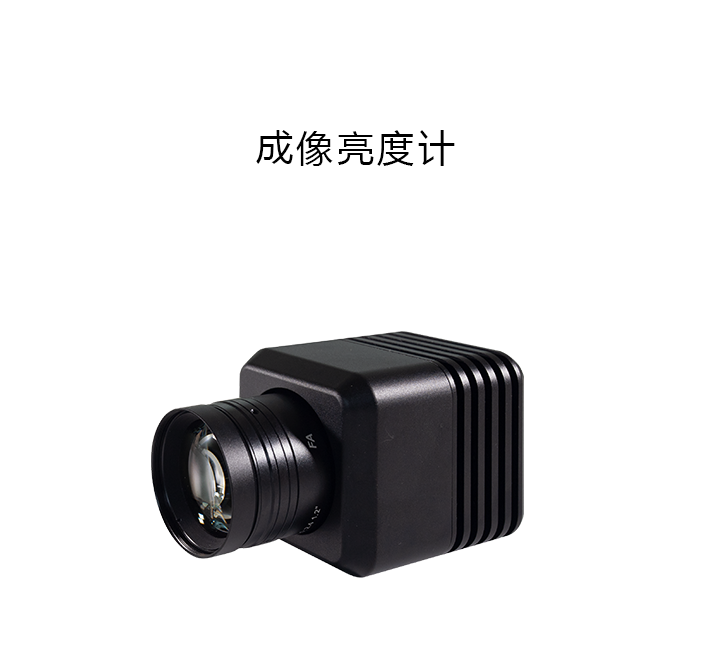 CX-500成像亮度计 CX-500成像亮度计