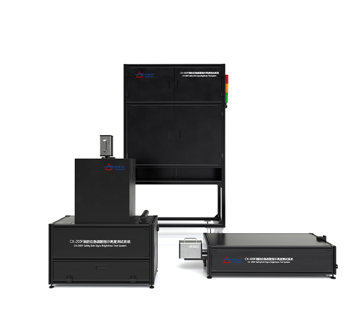CX-200F 消防应急疏散指示灯亮度测试系统