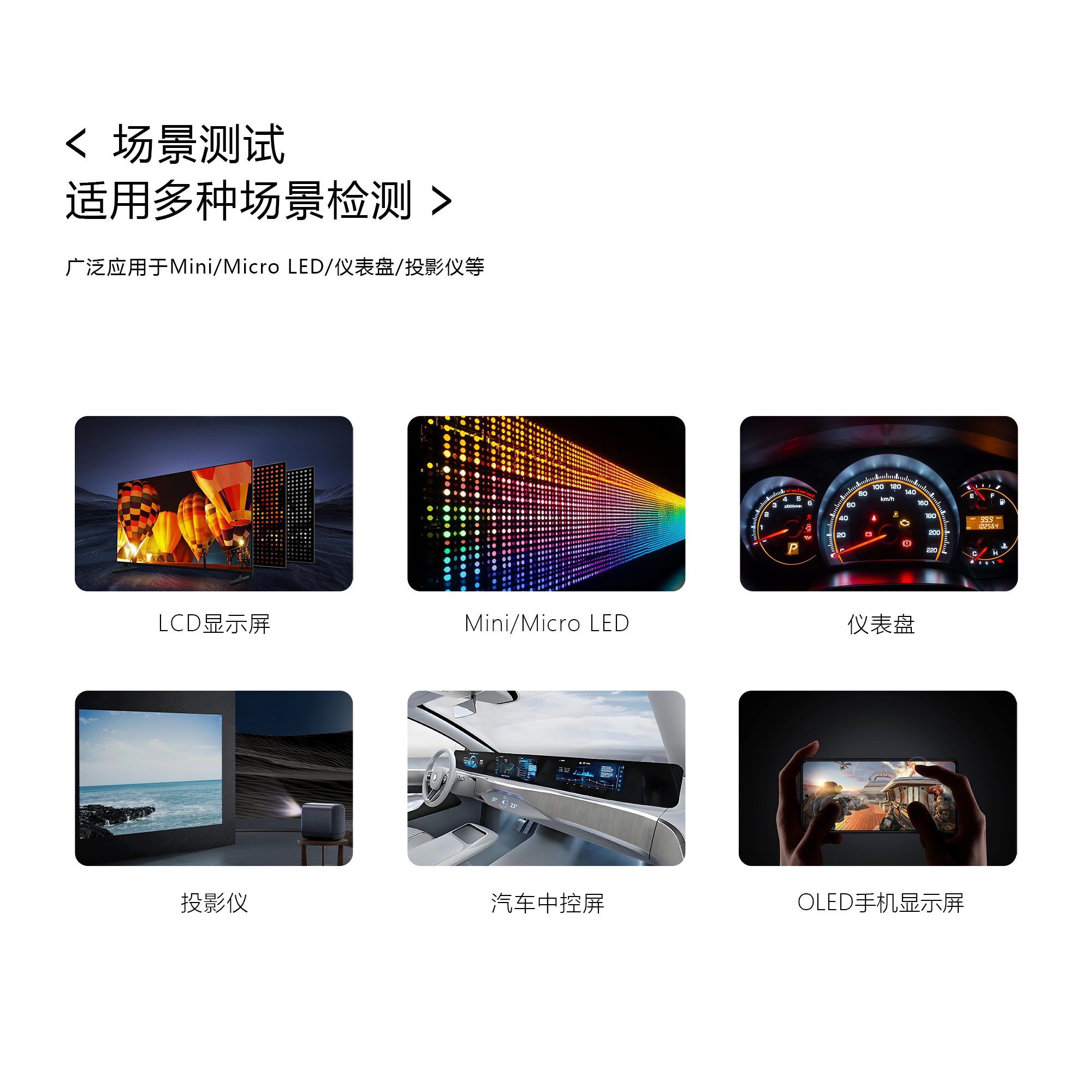 HPSR-3000分光辐射亮度计（瞄点式）