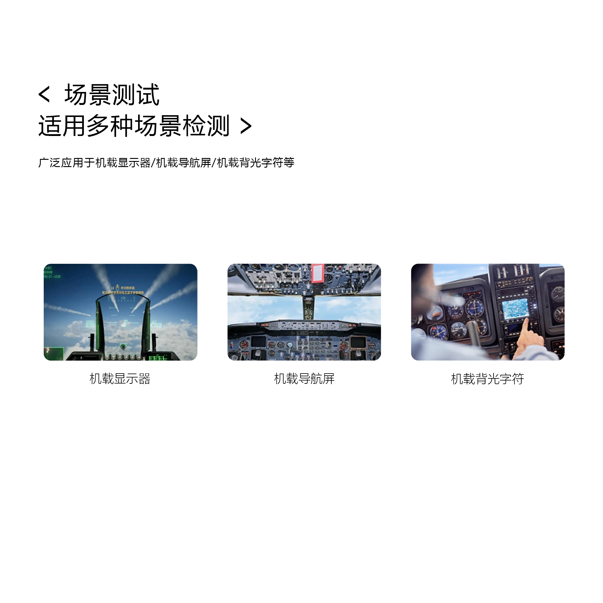 HPSR-3000NV  夜视光谱辐亮度计