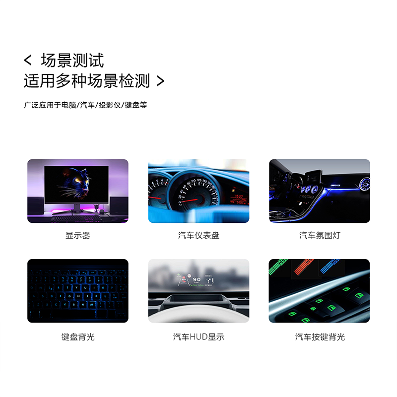 CXC-2500 成像色度计       (拜尔式)